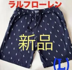 C317新品ラルフローレンMENSルームパンツ（L)ショートパンツ紺色ネービーのサムネイル