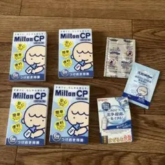 Milton CP 哺乳瓶用消毒剤