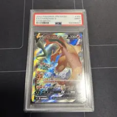 美品　リザードンV　SA　スターバース　センタリング良好 毎日更新】《リザードンV》SAの最新買取価格・値段推移チャートまとめ