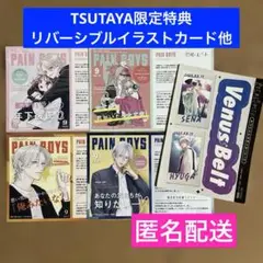 【TSUTAYA限定特典】マーガレット系コミック　イラストカード他　まとめ売り