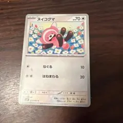 누이 코구마 C MEGA 확장 팩 메가 심포니아 055/063