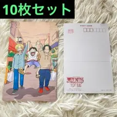 ワンピース ポストカード 未使用 10枚セット ルフィ ワンピース学園