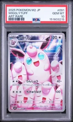 psa10 ミュウv 038/127 sD - メルカリ
