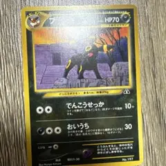 2026年最新】ブラッキー 旧裏 プレミアムファイルの人気アイテム