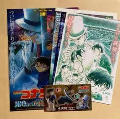 名探偵コナン　100万ドルの五稜星　クリアファイル　フライヤー ステッカー