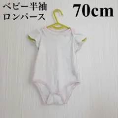 ベビー 半袖 シャツ ロンパース 70cm 女の子 ピンク 肌着 春服 夏服