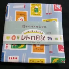 レトロ日記　オックス生地 マッチ　ブルー 古川紙工