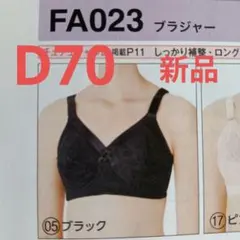 2026年最新】シャルレ ブラの人気アイテム - メルカリ
