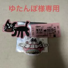 ゆたんぽ様専用