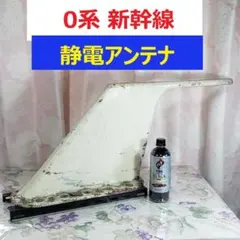 東武鉄道 10000型 側面方向幕付き行先表示機 電車 鉄道 レア 実物 部品