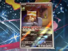 ①ホシガリス AR SV1V バイオレットex 090/078 - メルカリ