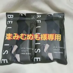 ベルミス(正規品) 2枚セット イエベ M 楽天市場】ベルミスの通販