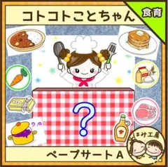 Riy様 リクエスト 2点 まとめ商品