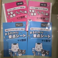 あすなろ 家庭教師 中3 数学 英語 テキストセット - メルカリ