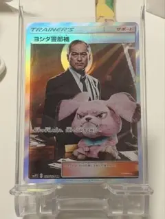 ヨシダ警部補 SR SMP2 名探偵ピカチュウ 025/024のサムネイル