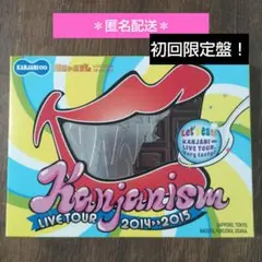 匿名配送 関ジャニズム LIVE TOUR 2014 2015 初回限定 DVD