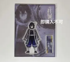鬼滅の刃 柱展 キービジュアル ランダムアクリルスタンド 伊黒 小芭内
