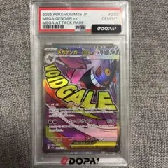 2026年最新】ゲンガーex psa10の人気アイテム - メルカリ