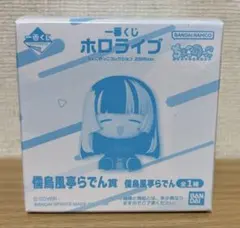 一番くじ ホロライブ ちょこのっこコレクション 2026ver. 儒烏風亭らでん