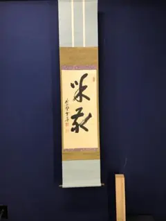 小山敬三、【雲中冨嶽】、希少な額装用画集より、新品額装付 - メルカリ