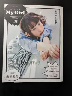 2026年最新】MYGIRLの人気アイテム - メルカリ