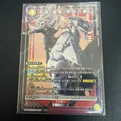 魔都精兵のスレイブ「和倉優希（無窮の鎖）」《パラレル》SR