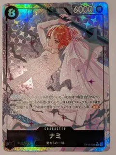 ワンピースカード　神の島の冒険　ナミ　SR パラレル