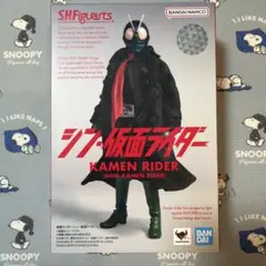 新品未開封最安値 S.H.Figuarts 仮面ライダー（シン・仮面ライダー）