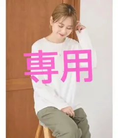 シンプルで着回しやすいホワイトの長袖Tシャツ。