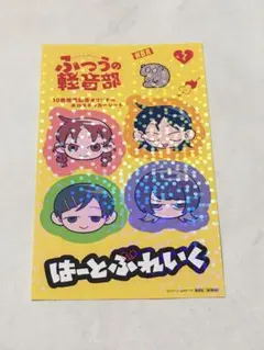 2026年最新】ふつうの軽音部 ステッカーの人気アイテム - メルカリ
