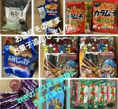 お菓子詰め合わせ　お菓子セット　駄菓子　スナック菓子　激安　個装お菓子たっぷり