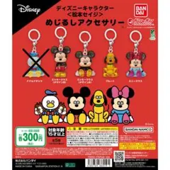 ディズニーキャラクター 松本セイジ めじるしアクセサリー