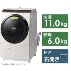 2026年最新】洗濯機 ドラム 日立 11の人気アイテム - メルカリ