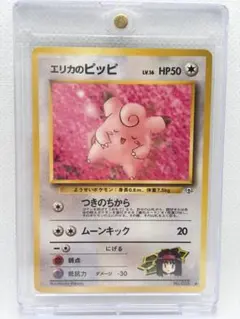 Meiji ゲットカード ピカチュウ「ライバル！？」「バチバチッ」の2枚
