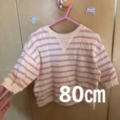 【トップバリュー】長袖カットソー(80㎝)