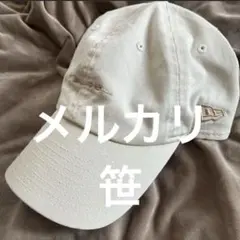 カジュアルクラシック Strap Logo スクリプトロゴ アイボリー 完売品のサムネイル