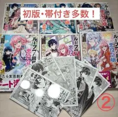 ループ7回目の悪役令嬢は、元敵国で自由気ままな花嫁生活を満喫する 漫画 特典 ②