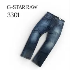 G−STAR RAW 3301 デニム　31インチ