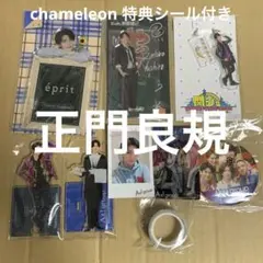 正門良規 アイドル