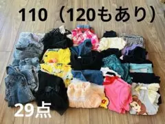 女の子　まとめ売り　110