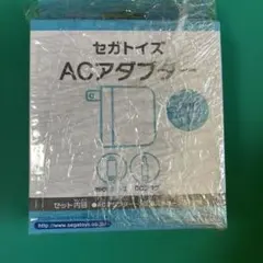 セガトイズ ACアダプター 本体