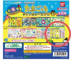 未開封☆たまごっち ジャンボシールダス デザイン8 2枚セット☆