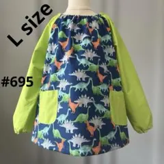 スモック　#695男の子長袖スモック120幼稚園スモック
