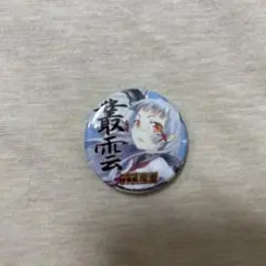 (ラスト1個)艦これ　叢雲　マグネット缶バッジ