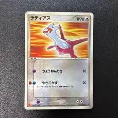 ポケモンカード ポケモンずかんカード カードダス 229 ラティアス