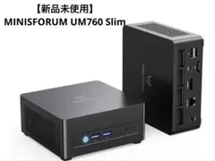 【新品未使用】MINISFORUM UM760 Slim