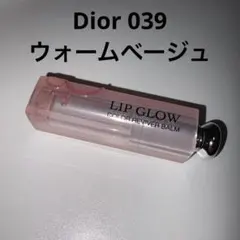 ディオール アディクトリップグロウ リップバーム 口紅 039 ウォームベージュ