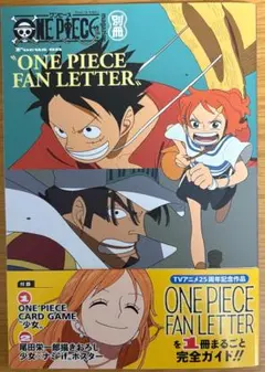 ONE PIECE magazine 別冊