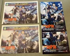 劇場版 名探偵コナン ハイウェイの堕天使　フライヤー