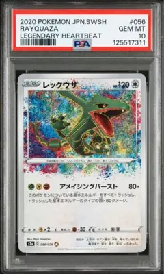 2026年最新】アメイジングレア psa10の人気アイテム - メルカリ